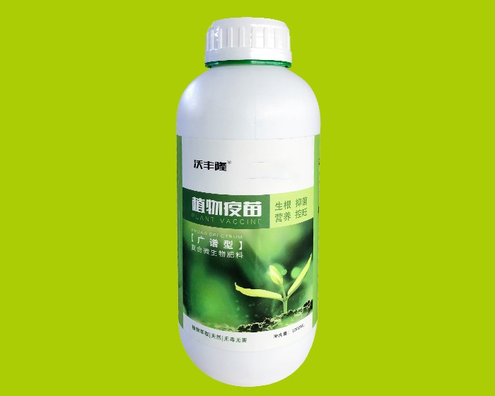 植物疫苗1L